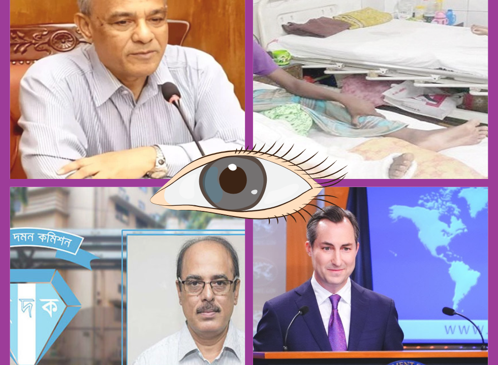 এক নজরে গণপ্রহরীর ডেস্ক থেকে কিছু খবর যানা যাক