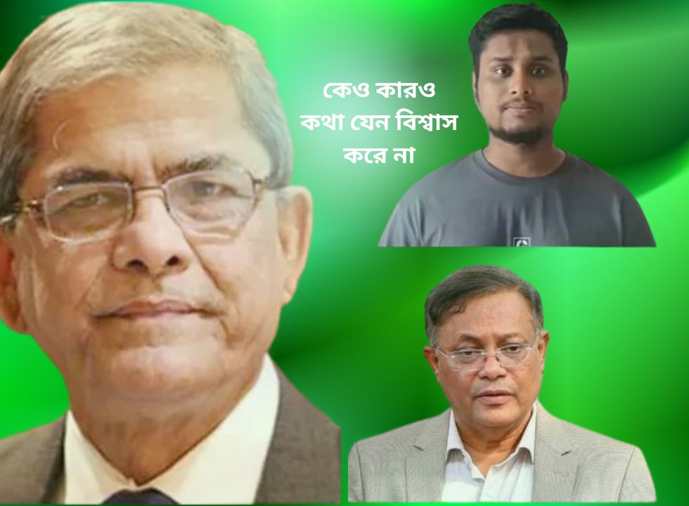 ভূতের মুখে রাম নাম