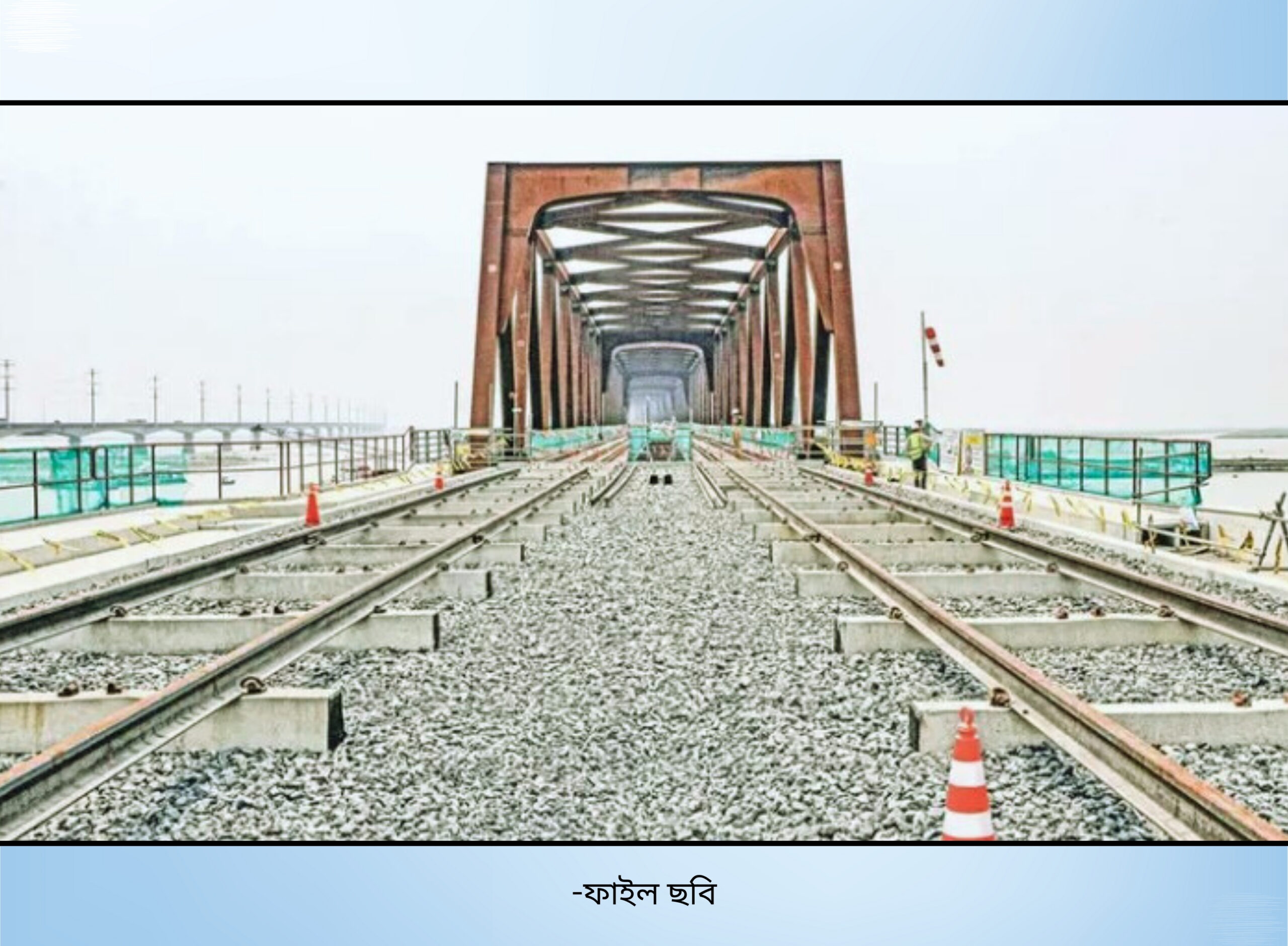 ‘বঙ্গবন্ধু রেলসেতু’র নাম পরিবর্তন করা হয়েছে