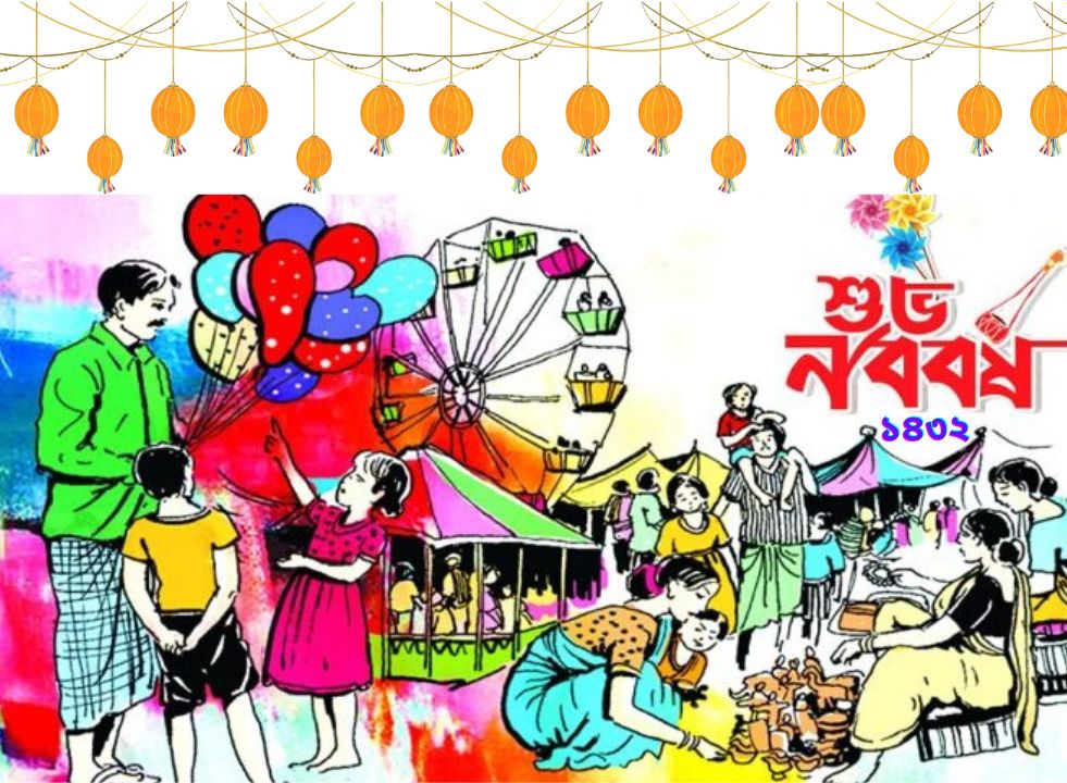 কৃষিকে কেন্দ্র করেই পহেলা বৈশাখ