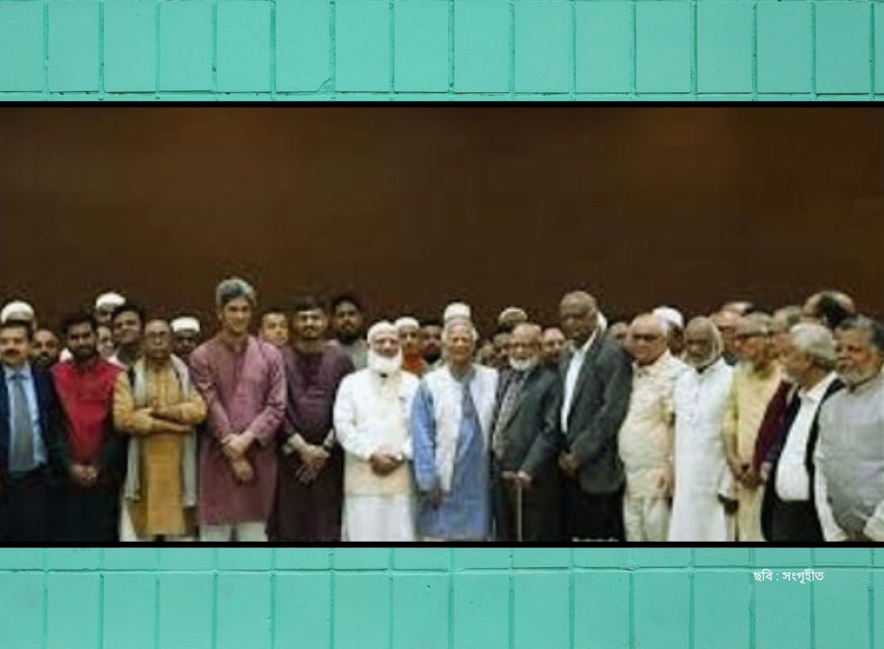সকলের স্বপ্নকে ঐকমত্যের স্বপ্নে পরিণত করুন নয়তো -