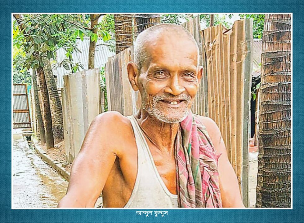 জ্ঞানার্জনের ক্ষেত্রে নিরক্ষর কুদ্দুস পথ প্রদর্শকই বটে (!)
