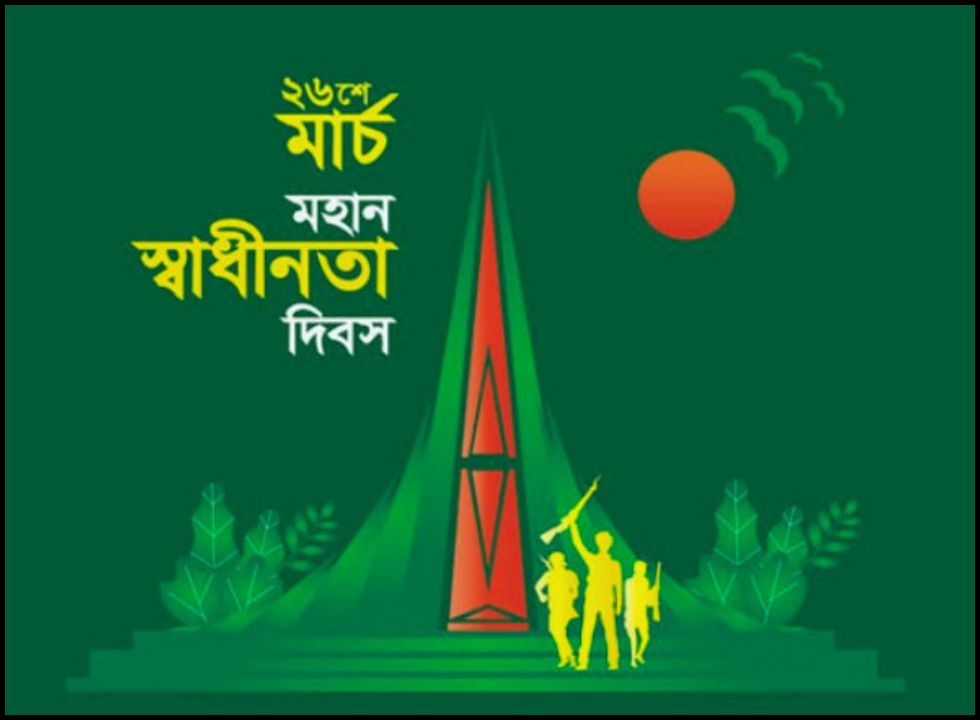 তাৎপর্যপূর্ণ দুটি দিবস নিয়ে আমাদের কথা